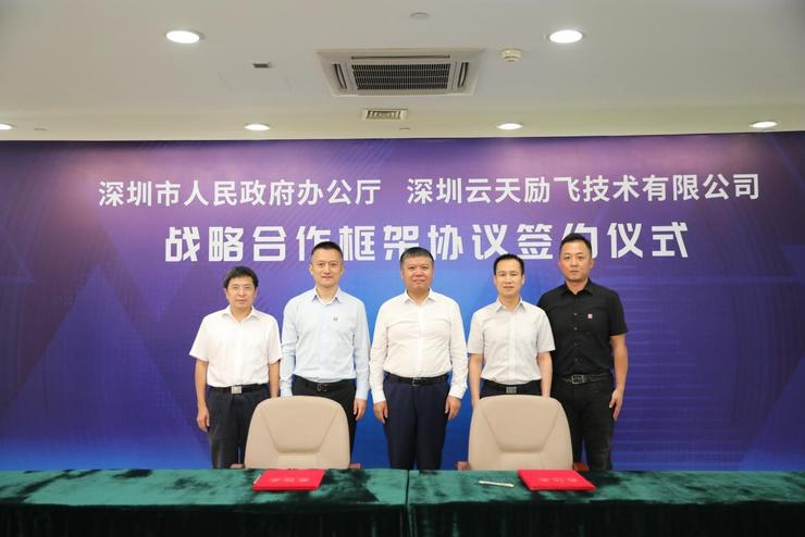 雷锋网| 918博天堂与深圳市政府办公厅签约 共同推动新型智慧城市示范建设